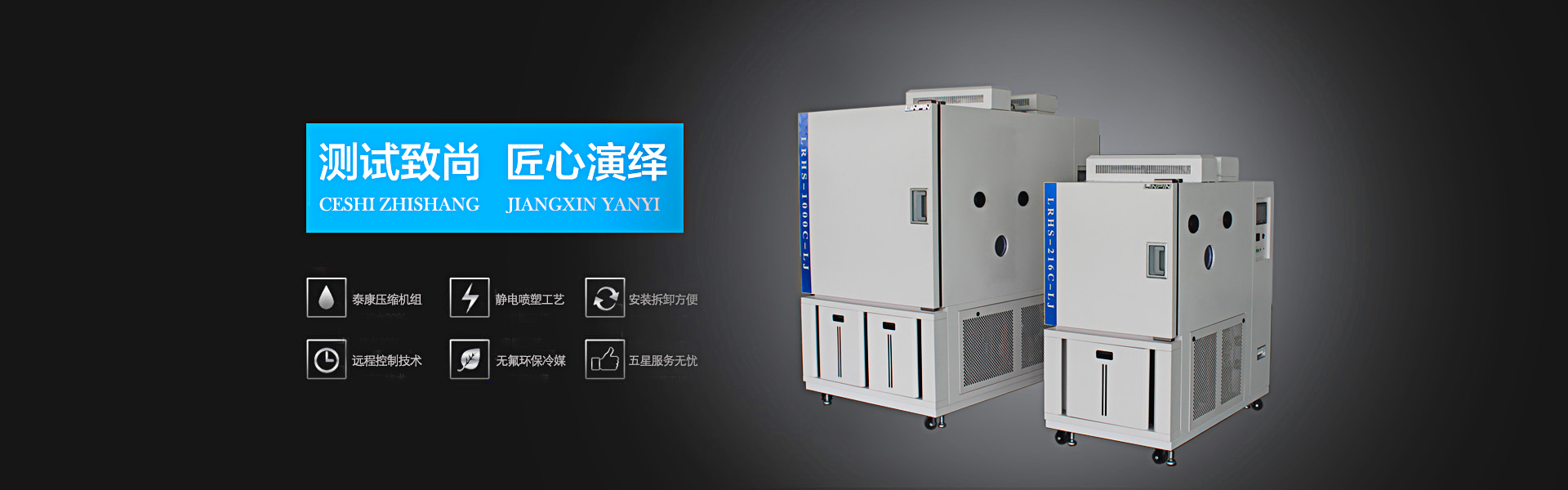 新能源電池試驗(yàn)箱